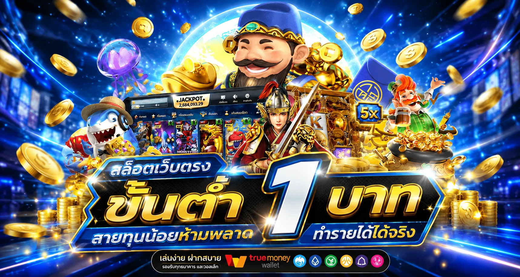SKYBLUE289 เว็บพนันออนไลน์ครบวงจร สล็อต คาสิโน แทงบอล หวย