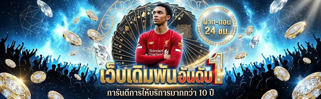 SKYBLUE289 เว็บพนันออนไลน์อันดับ 1 สล็อต คาสิโน แทงบอล ครบจบในเว็บเดียว