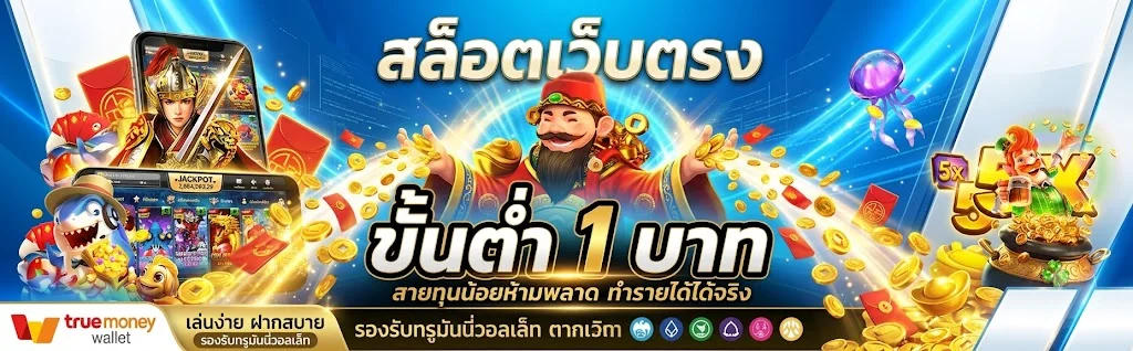 SKYBLUE289 เว็บพนันออนไลน์อันดับ 1 สล็อต คาสิโน แทงบอล ครบจบในเว็บเดียว