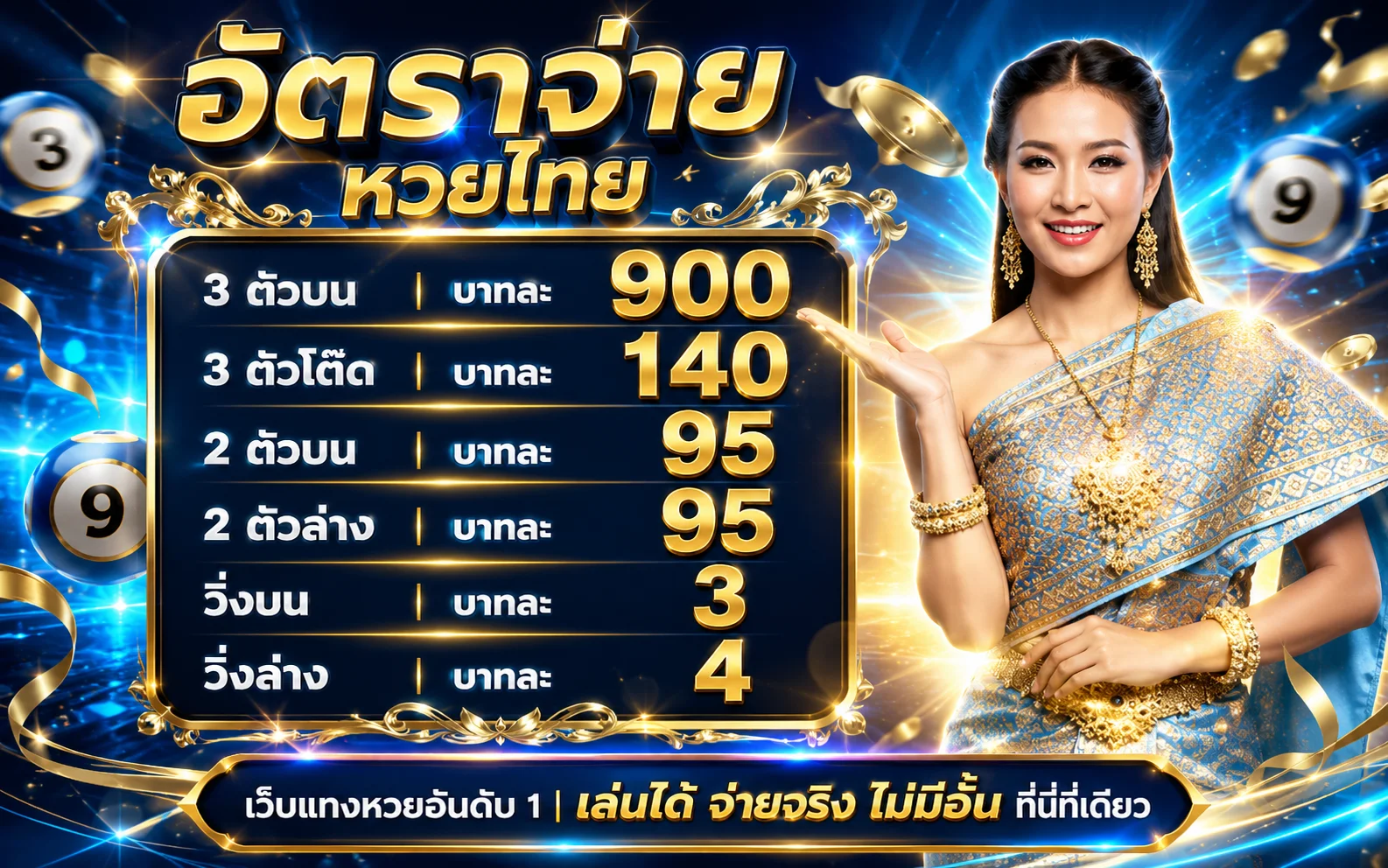 รวมเกมยอดนิยม SKYBLUE289 สล็อต คาสิโนสด แทงบอล หวยออนไลน์